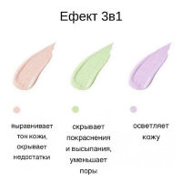 Балансирующий праймер для лица IMAGES, 40 гр