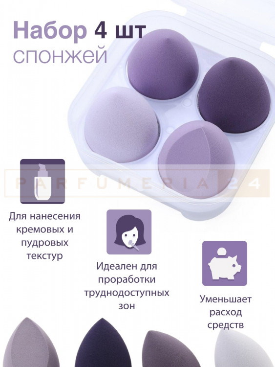 Спонжи для макияжа 4 в 1