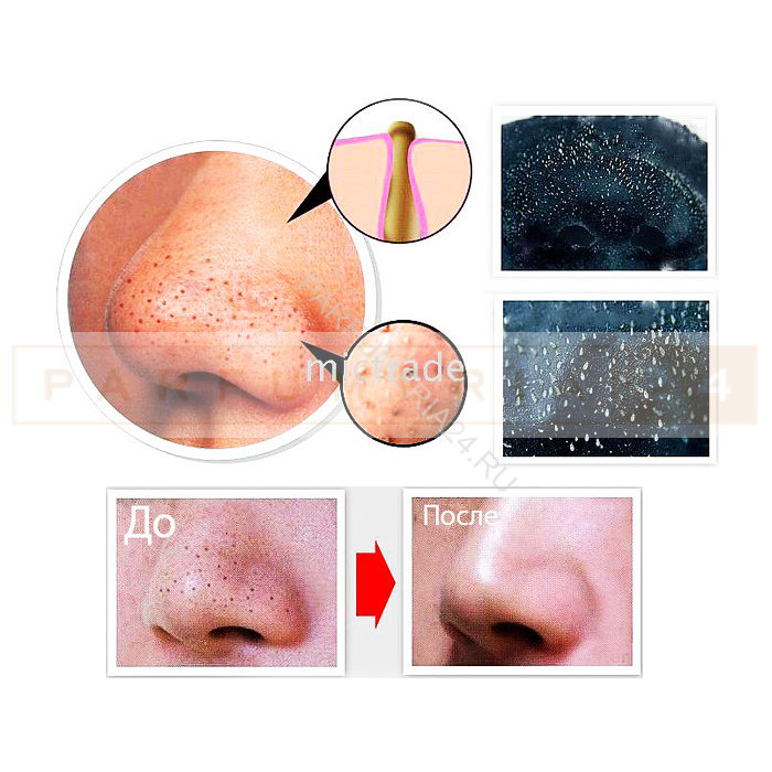 Черная маска для лица Black Mask 50 гр.