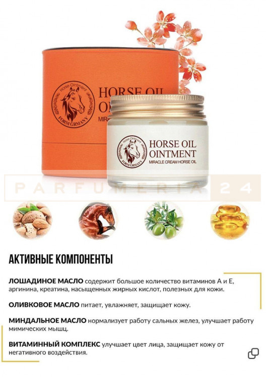 Horse Oil Ointment Miracle Cream Крем против морщин для лица, 70 г