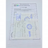 Полный пакет документов